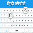 Icon of program: Hindi keyboard