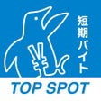 Symbol des Programms: 短期バイトならTOP SPOTトップスポット