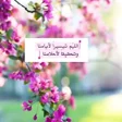 صور ادعية دينية رائعة icon
