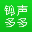 أيقونة البرنامج: 铃声多多-手机铃声大全
