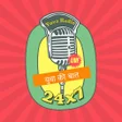 Icon of program: Yuva Radio - By The Youth…