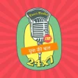 Yuva Radio - By The Youth For