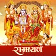 Ikona programu: Ramayan In hindi language