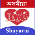 Assamese Shayari