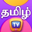 ChuChu TV Learn Tamil