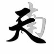 Icon of program: Mahāvyutpatti Buddhist Di…