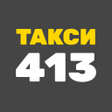 Такси 413 заказ такси в Киеве