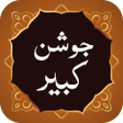 程序图标：Dua e Joshan Kabeer جوشن …