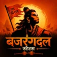 程序图标：Bajrang Dal Status बजरग द…