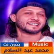 Ikon program: محمد عبد السلام  2024 بدو…