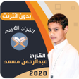 Icon of program: abdul rahman mossad quran…