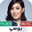 Icon of program: جميع أغاني بوسي بدون نت