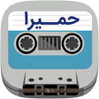 程序图标：Cassette Homeyra