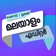 Malayalam Text  Image Editor