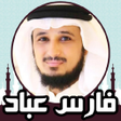 أيقونة البرنامج: القران كريم صوت وصورة بدو…