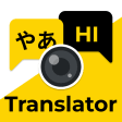 Translator: voice photo text