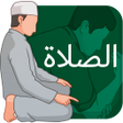 Ícone do programa: كيفية تعلم الصلاة والوضوء