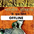 Class 12 History NCERT Book In