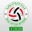 شبكة الكرة العراقية