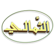 程序图标：Thamali - دعاء الثمالي