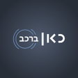 Icon of program: כאן ברכב