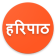 Icon of program: Haripath - Marathi-Englis…