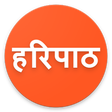 Haripath - Marathi-English lyrics