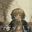 프로그램 아이콘: Asatsugutori