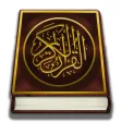 Quran Tajweed - بدون إعلانات - مصحف التجويد