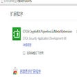 程序图标：CFCA CryptoKit.Paperless.…