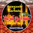 Sawaneh e Karbala | सवानहे करबला  In Urdu Hindi