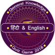 プログラムのアイコン：GK Quiz app General Knowl…
