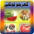 Collection of Gherailu Totkay