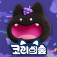 Ícone do programa: 코리의 숲