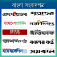 All Bangla News -সকল সবদপতর