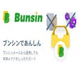 Icon of program: Bunsin