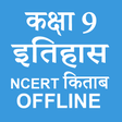 程序图标：Class 9 History NCERT Boo…