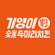 Ikon program: 기영이숯불치킨