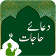 プログラムのアイコン：Dua-e-Hajat
