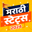 Marathi Status 2022