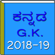 Icon of program: Kannada GK 2018-19