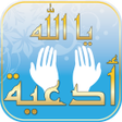 Ícone do programa: Du3a2 Ya Allah - Islam Qu…