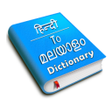 Icoon van programma: Hindi To Malayalam Dictio…