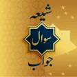 プログラムのアイコン：Shia Sawal Jawab - WikiSh…