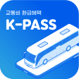 케이패스k-pass활용가이드 - 교통카드