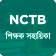 Icon of program: এনসটব শকষক সহয়ক