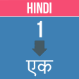 Number To Word Convertor Hindi