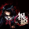 Icoon van programma: Iwaihime: Matsuri