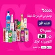 Icoon van programma: كود خصم دووس