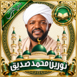 أيقونة البرنامج: نورين محمد صديق-القرآن بد…